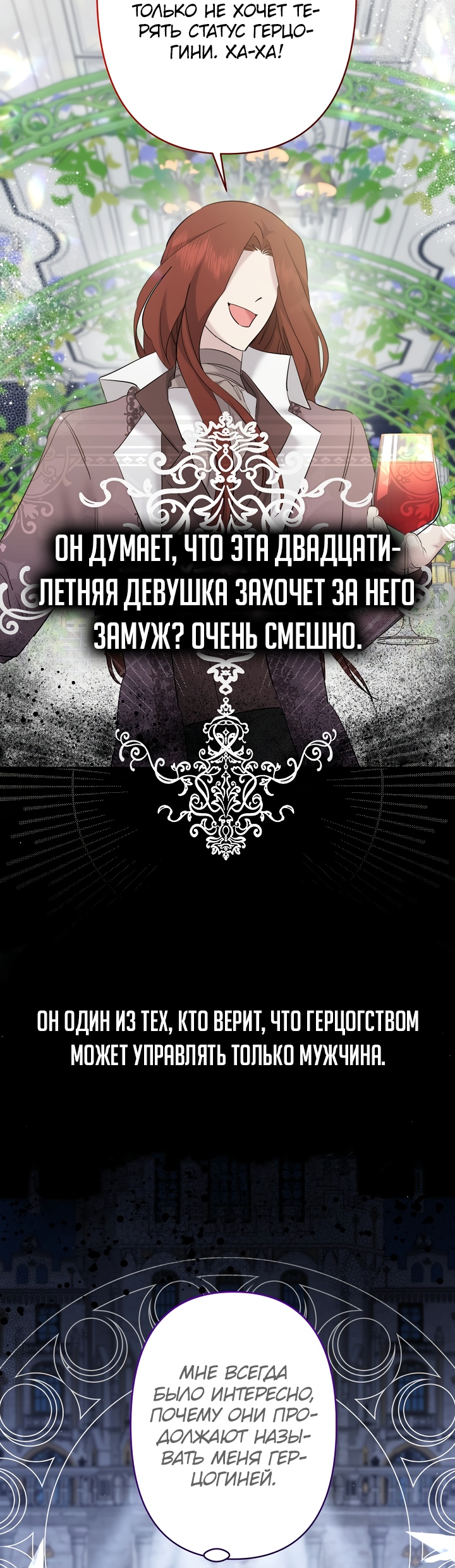 Read Старшей сестре нужно хорошо воспитать младшенькую RU Manga Online