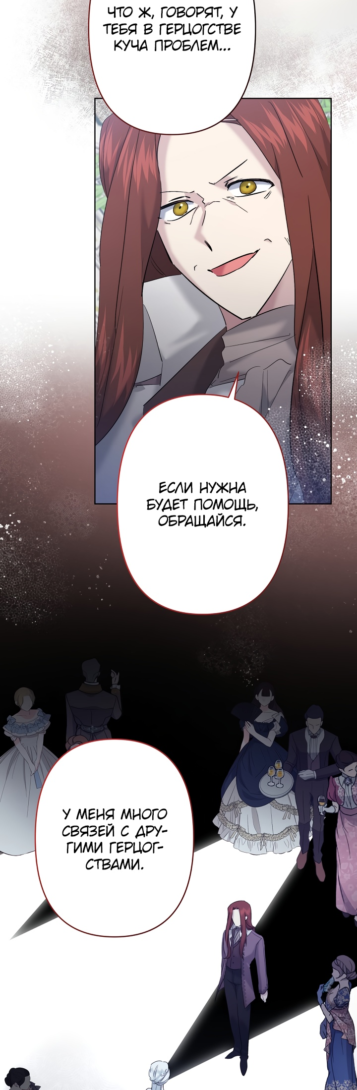 Read Старшей сестре нужно хорошо воспитать младшенькую RU Manga Online