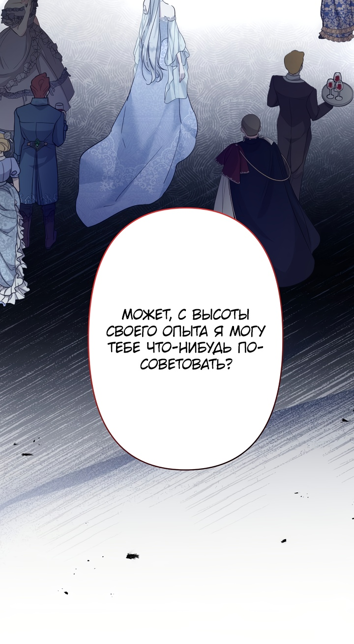 Read Старшей сестре нужно хорошо воспитать младшенькую RU Manga Online