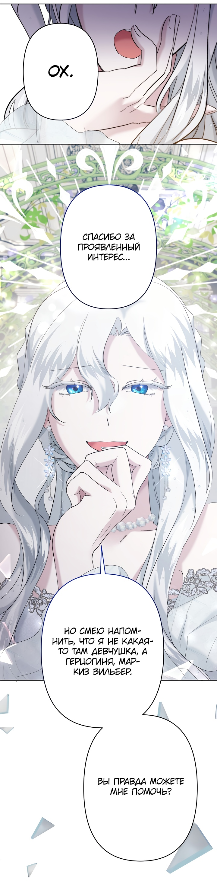 Read Старшей сестре нужно хорошо воспитать младшенькую RU Manga Online