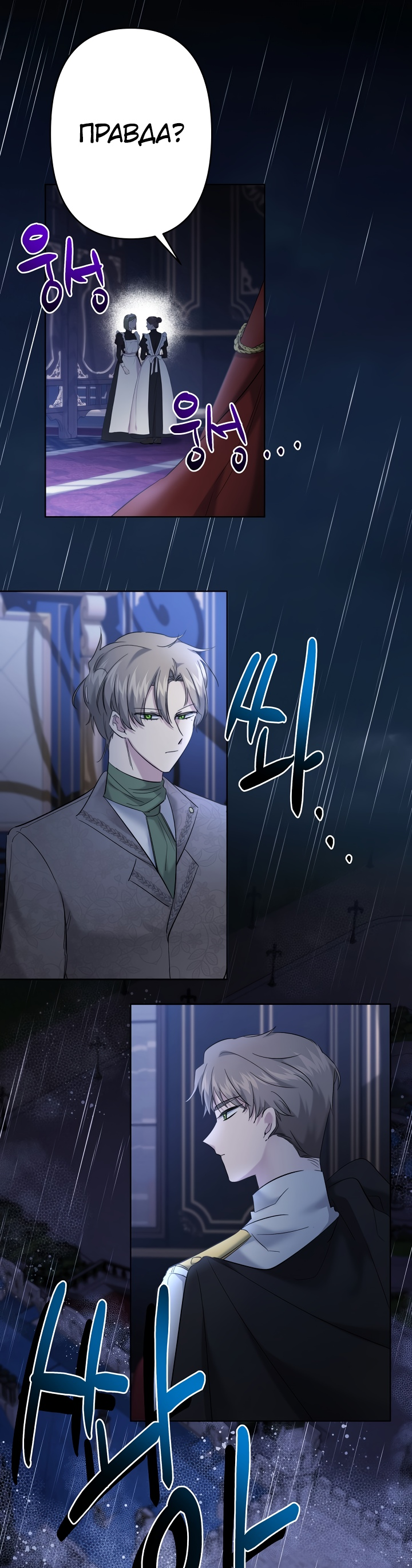 Read Старшей сестре нужно хорошо воспитать младшенькую RU Manga Online