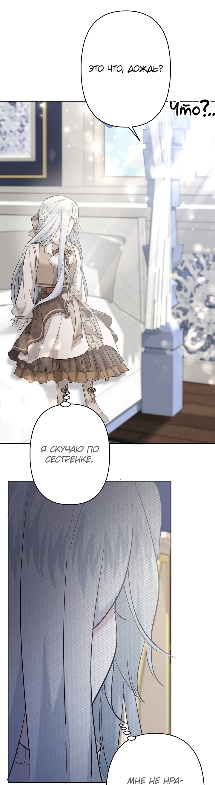 Read Старшей сестре нужно хорошо воспитать младшенькую RU Manga Online