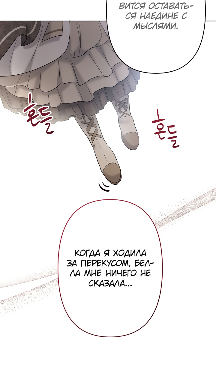 Read Старшей сестре нужно хорошо воспитать младшенькую RU Manga Online