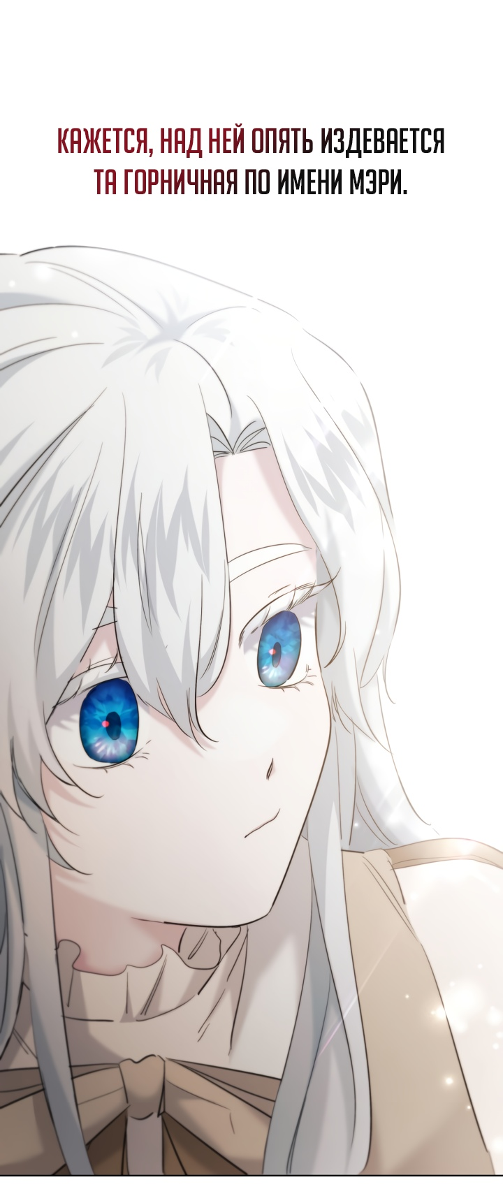 Read Старшей сестре нужно хорошо воспитать младшенькую RU Manga Online
