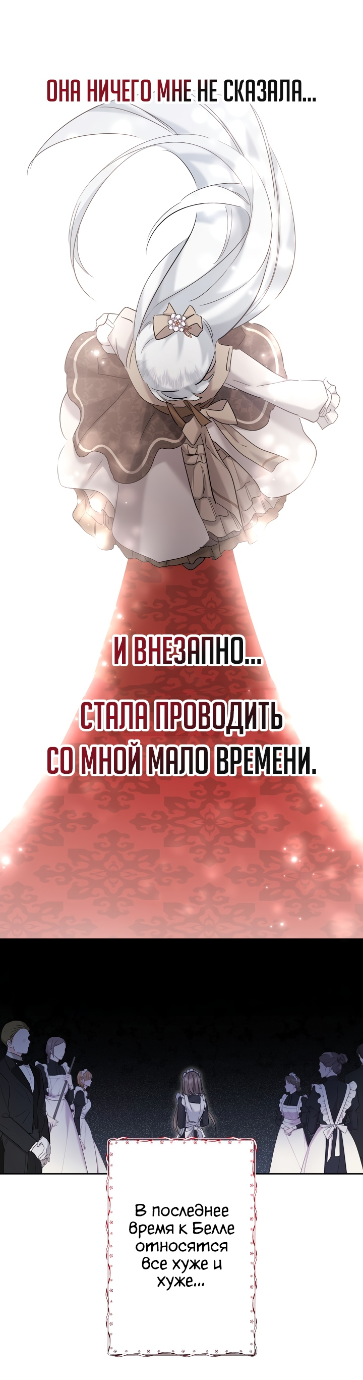 Read Старшей сестре нужно хорошо воспитать младшенькую RU Manga Online