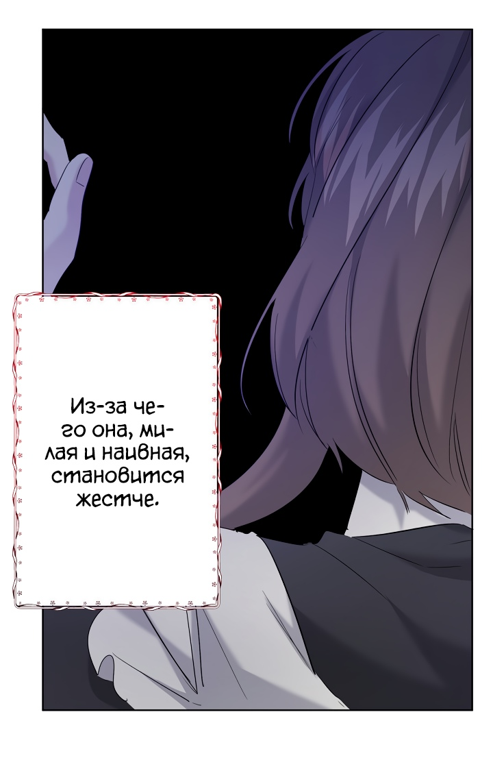 Read Старшей сестре нужно хорошо воспитать младшенькую RU Manga Online