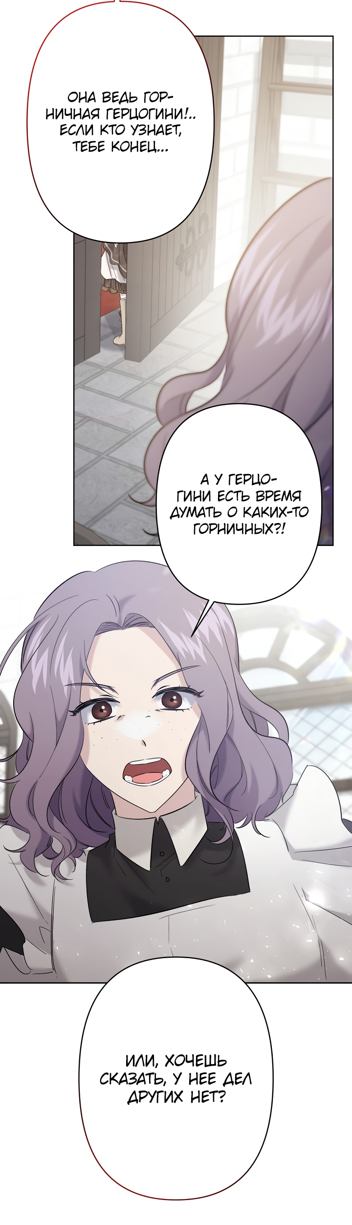 Read Старшей сестре нужно хорошо воспитать младшенькую RU Manga Online