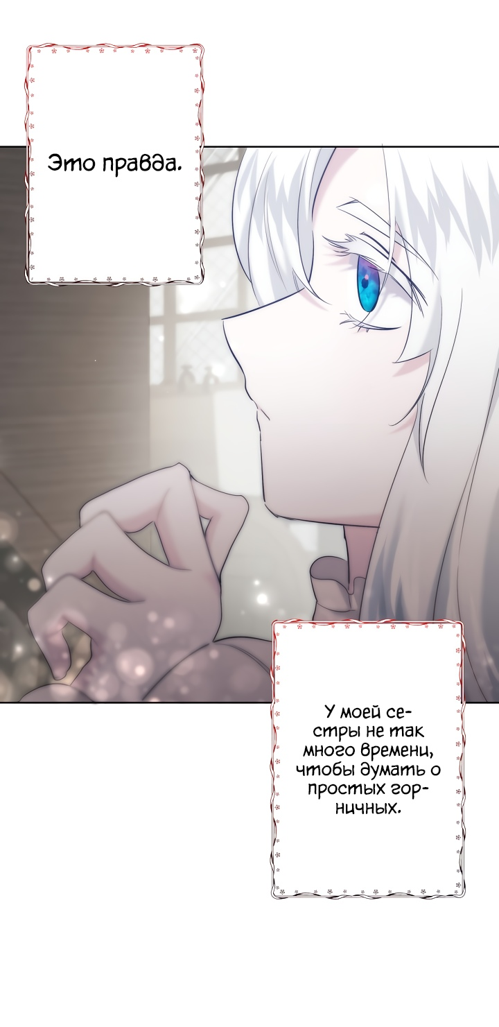 Read Старшей сестре нужно хорошо воспитать младшенькую RU Manga Online