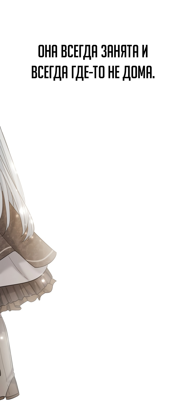 Read Старшей сестре нужно хорошо воспитать младшенькую RU Manga Online
