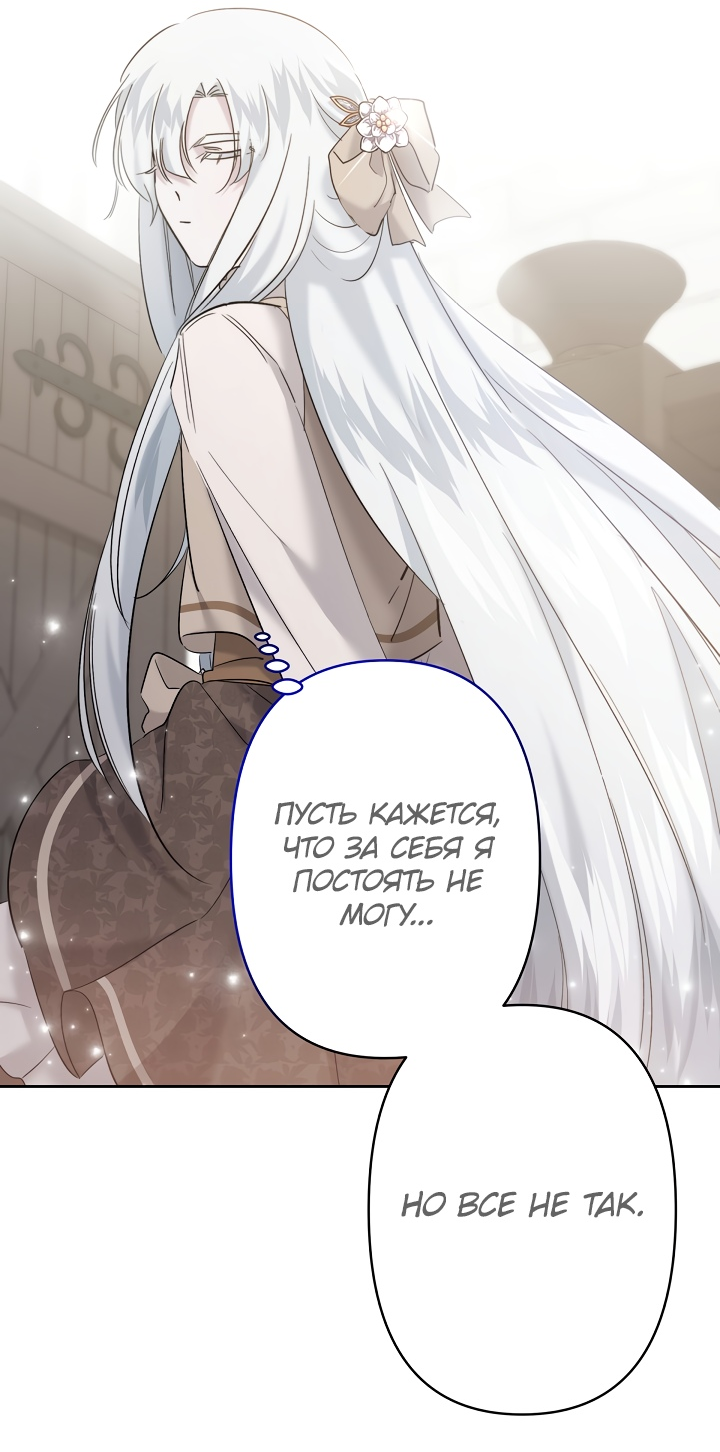 Read Старшей сестре нужно хорошо воспитать младшенькую RU Manga Online