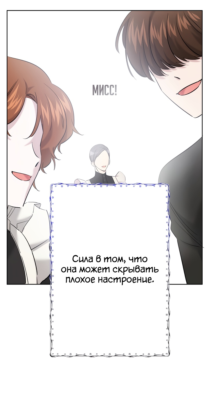 Read Старшей сестре нужно хорошо воспитать младшенькую RU Manga Online