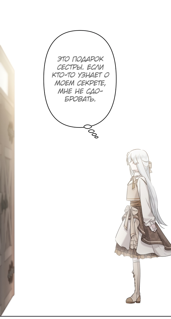 Read Старшей сестре нужно хорошо воспитать младшенькую RU Manga Online