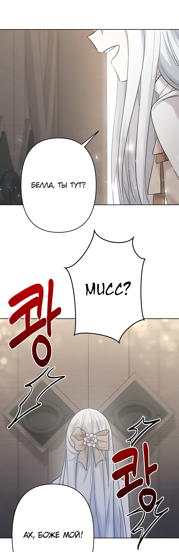 Read Старшей сестре нужно хорошо воспитать младшенькую RU Manga Online