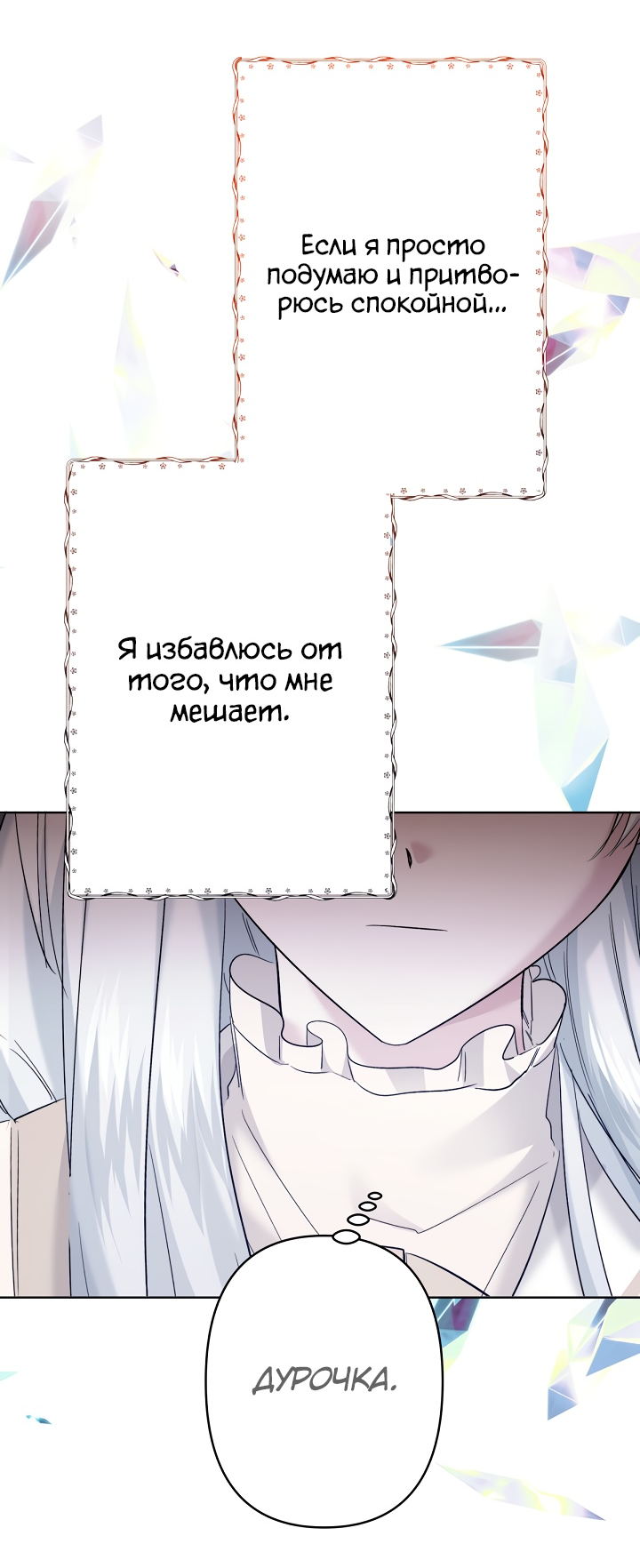 Read Старшей сестре нужно хорошо воспитать младшенькую RU Manga Online