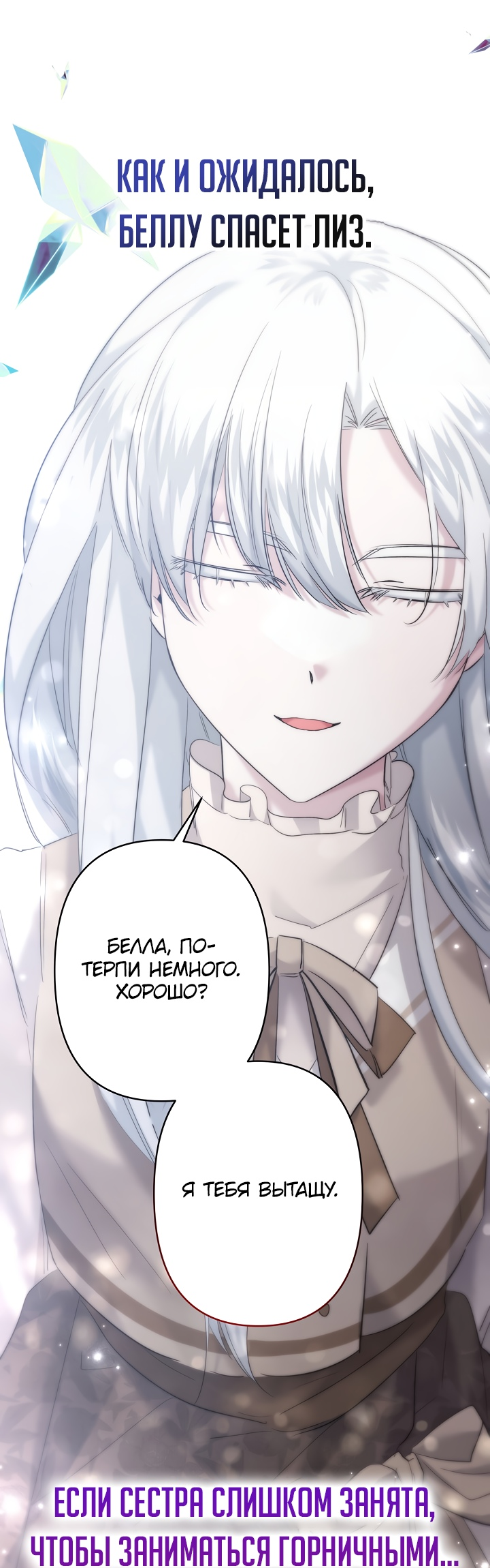 Read Старшей сестре нужно хорошо воспитать младшенькую RU Manga Online