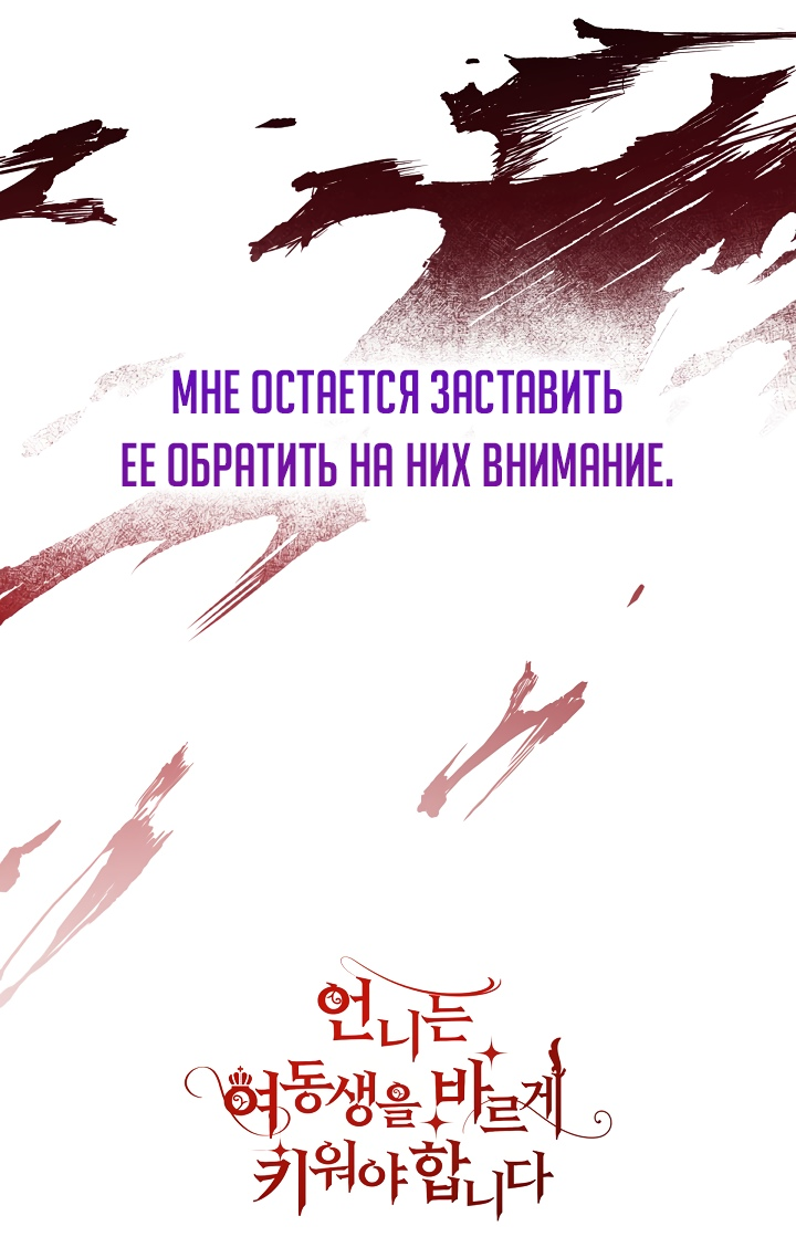 Read Старшей сестре нужно хорошо воспитать младшенькую RU Manga Online