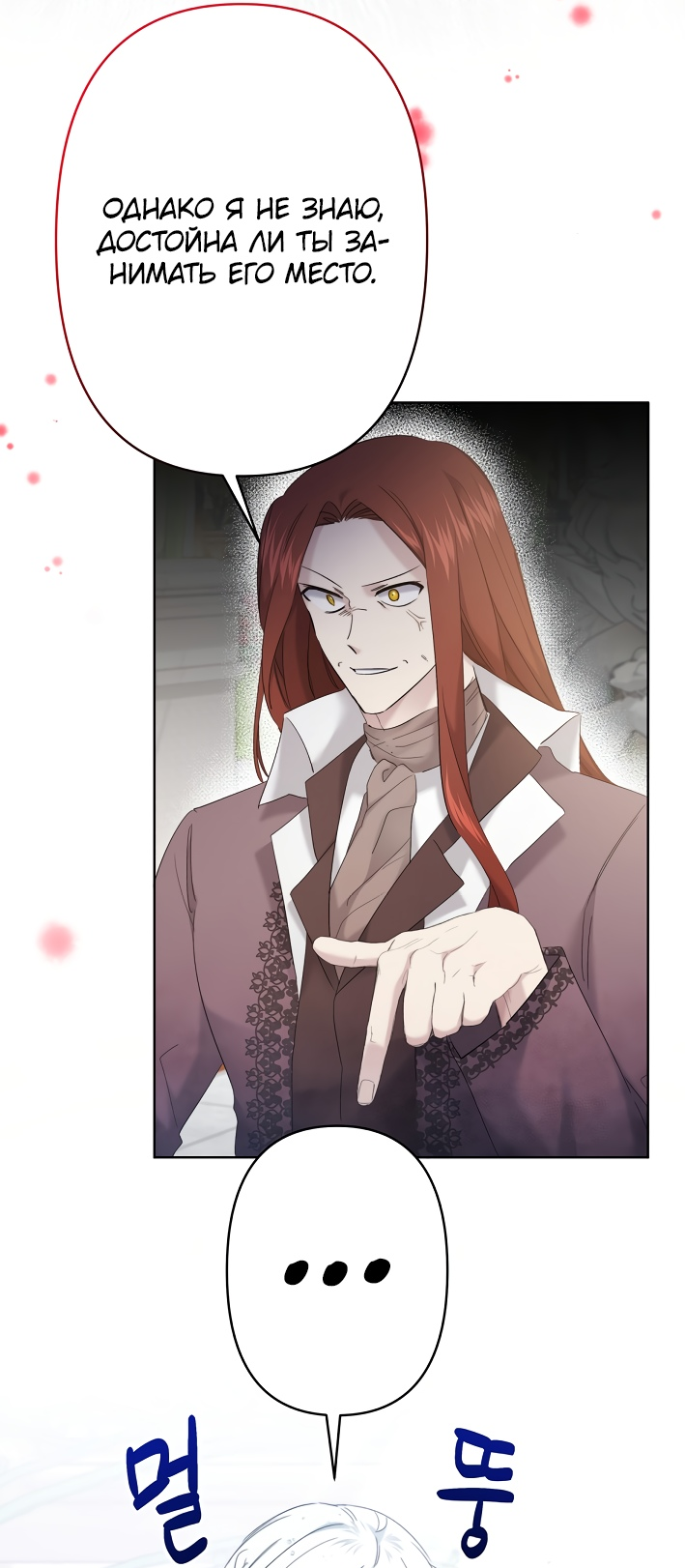 Read Старшей сестре нужно хорошо воспитать младшенькую RU Manga Online
