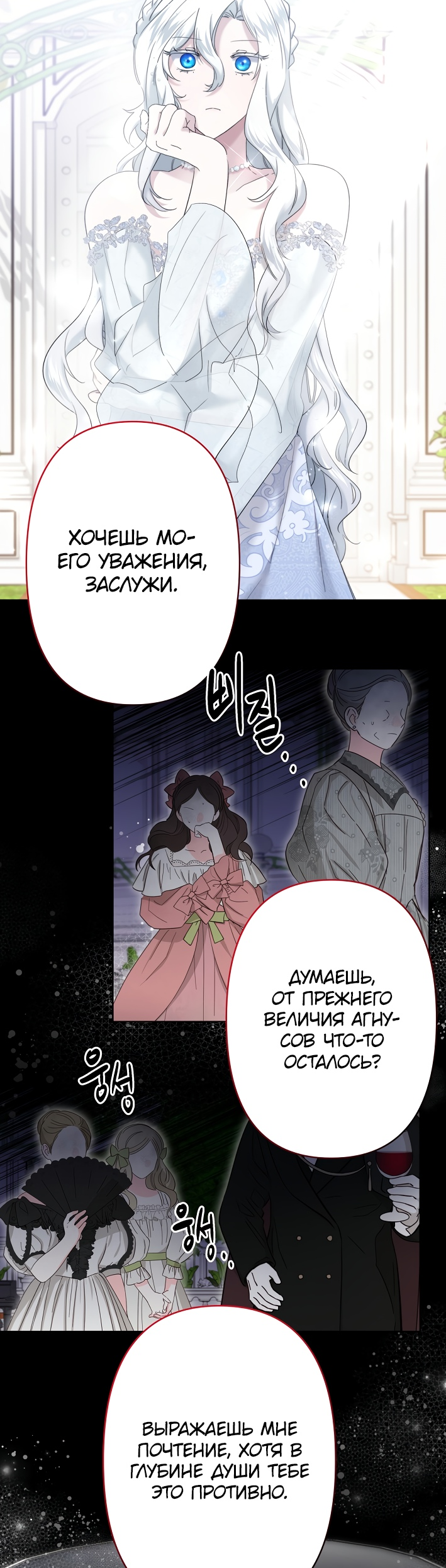 Read Старшей сестре нужно хорошо воспитать младшенькую RU Manga Online