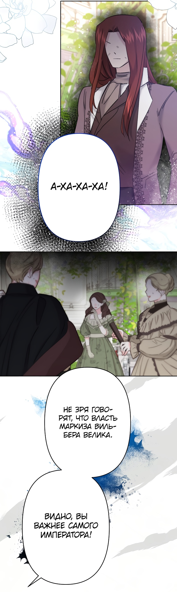 Read Старшей сестре нужно хорошо воспитать младшенькую RU Manga Online