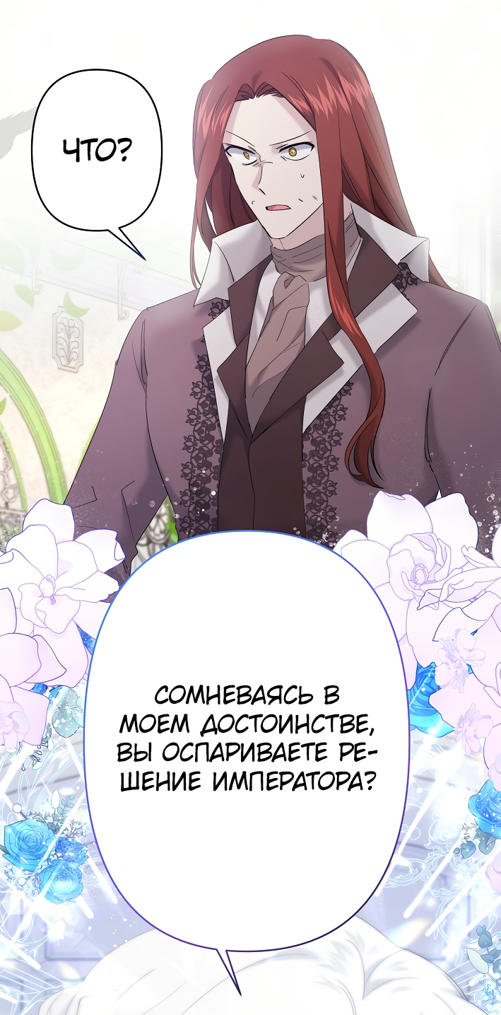 Read Старшей сестре нужно хорошо воспитать младшенькую RU Manga Online