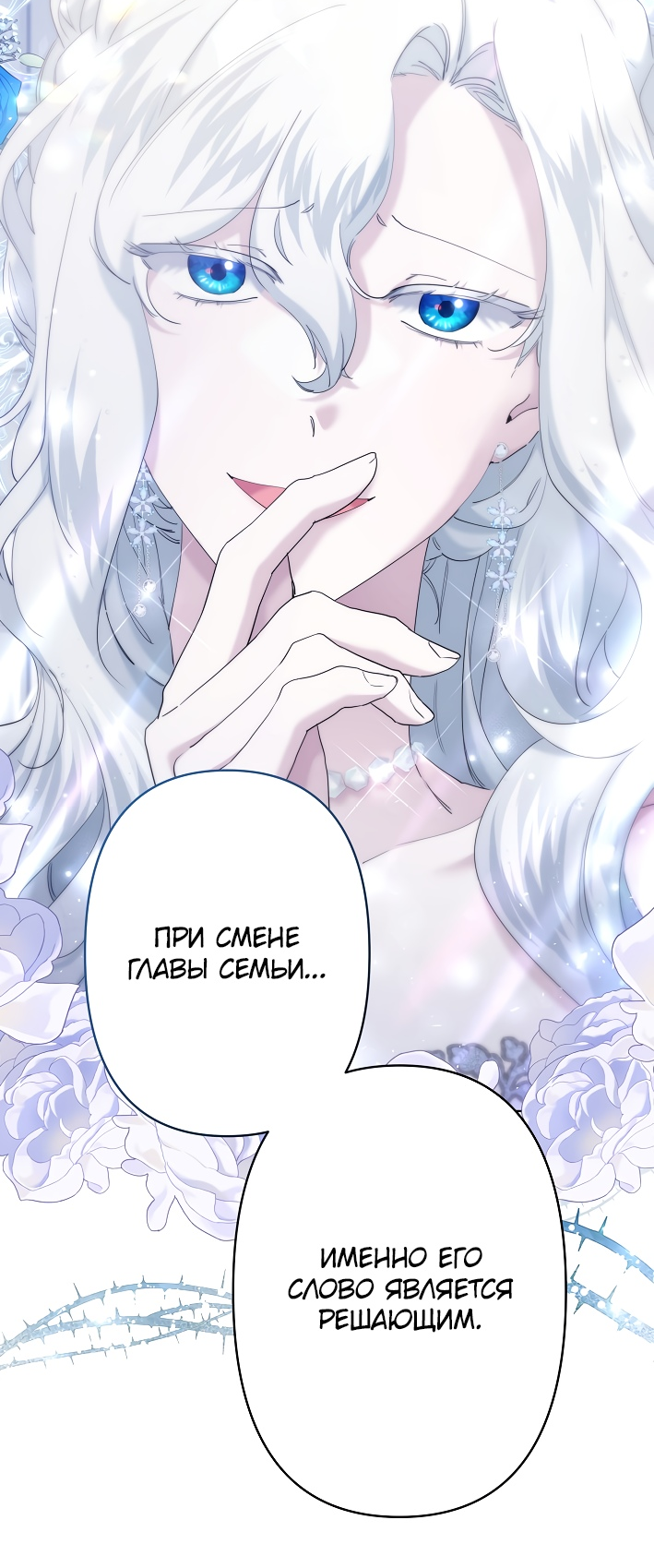 Read Старшей сестре нужно хорошо воспитать младшенькую RU Manga Online