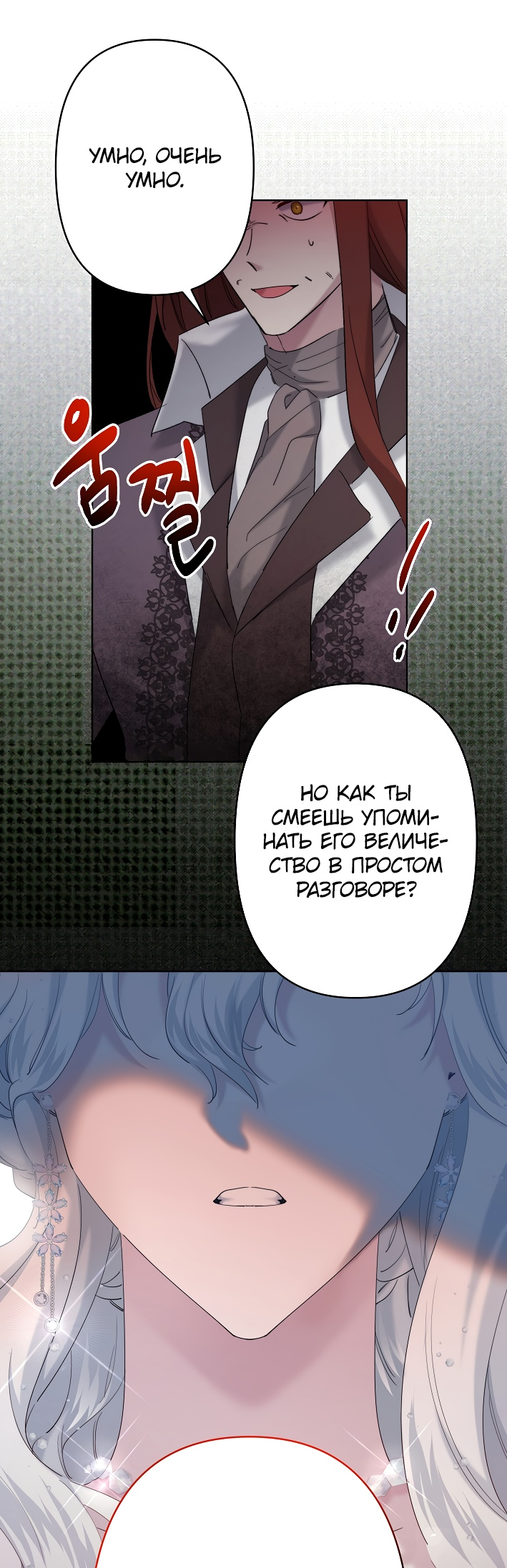 Read Старшей сестре нужно хорошо воспитать младшенькую RU Manga Online