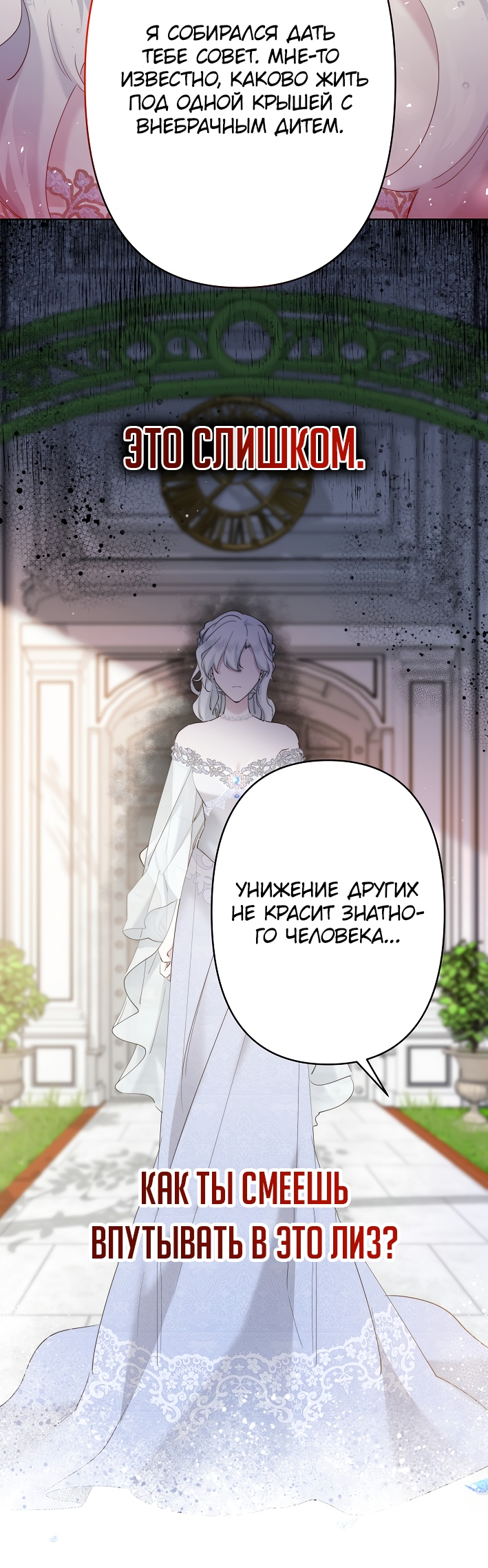 Read Старшей сестре нужно хорошо воспитать младшенькую RU Manga Online