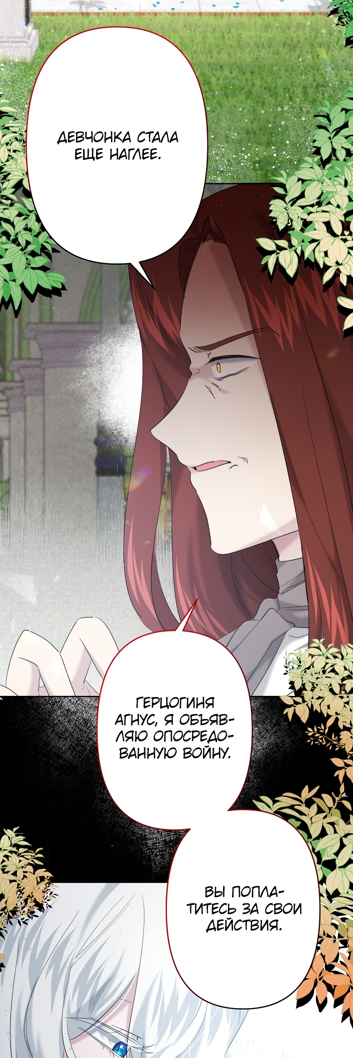 Read Старшей сестре нужно хорошо воспитать младшенькую RU Manga Online