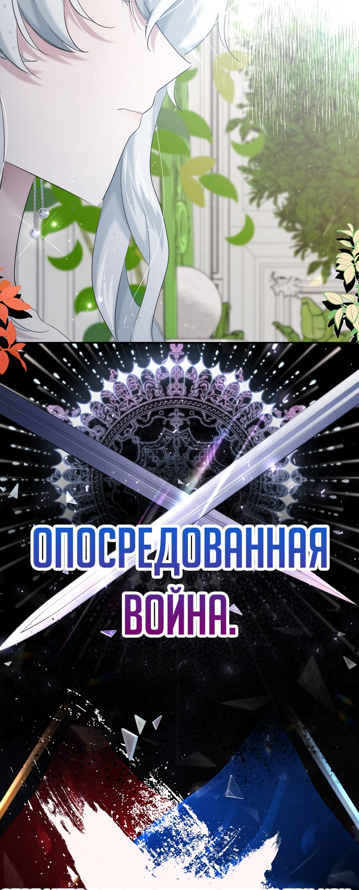 Read Старшей сестре нужно хорошо воспитать младшенькую RU Manga Online
