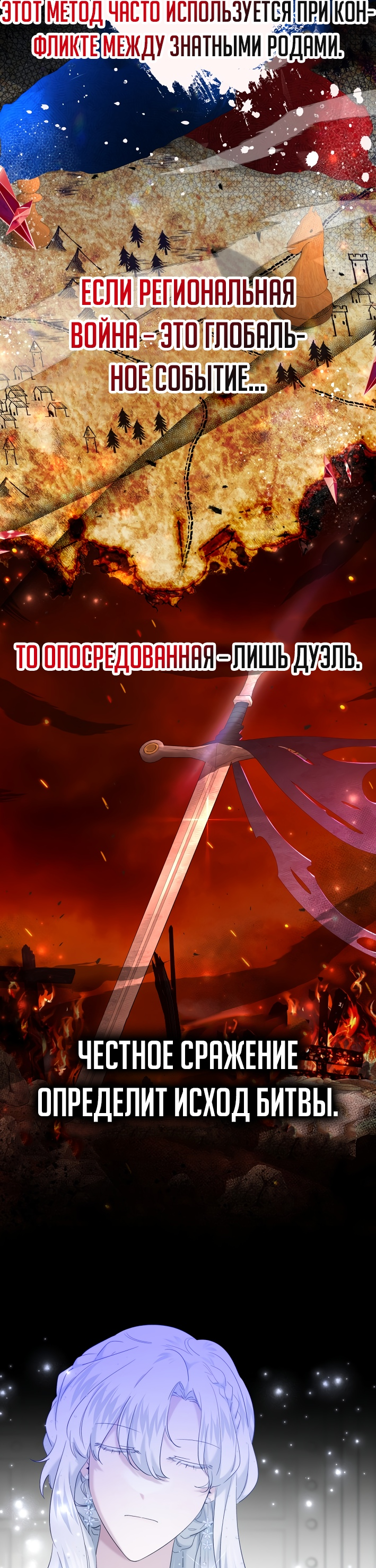 Read Старшей сестре нужно хорошо воспитать младшенькую RU Manga Online