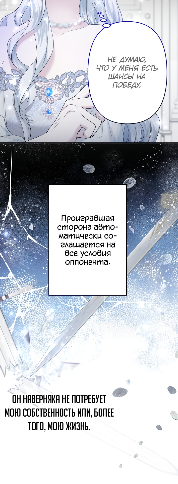 Read Старшей сестре нужно хорошо воспитать младшенькую RU Manga Online