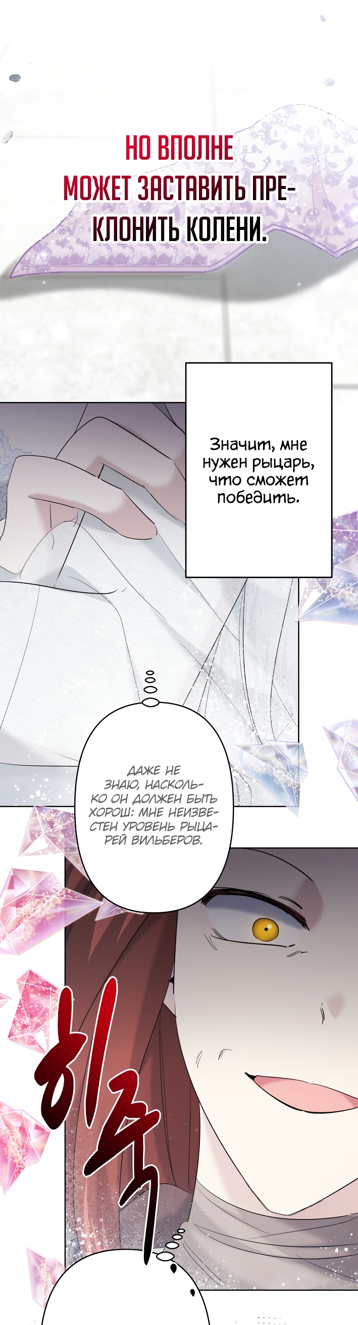 Read Старшей сестре нужно хорошо воспитать младшенькую RU Manga Online