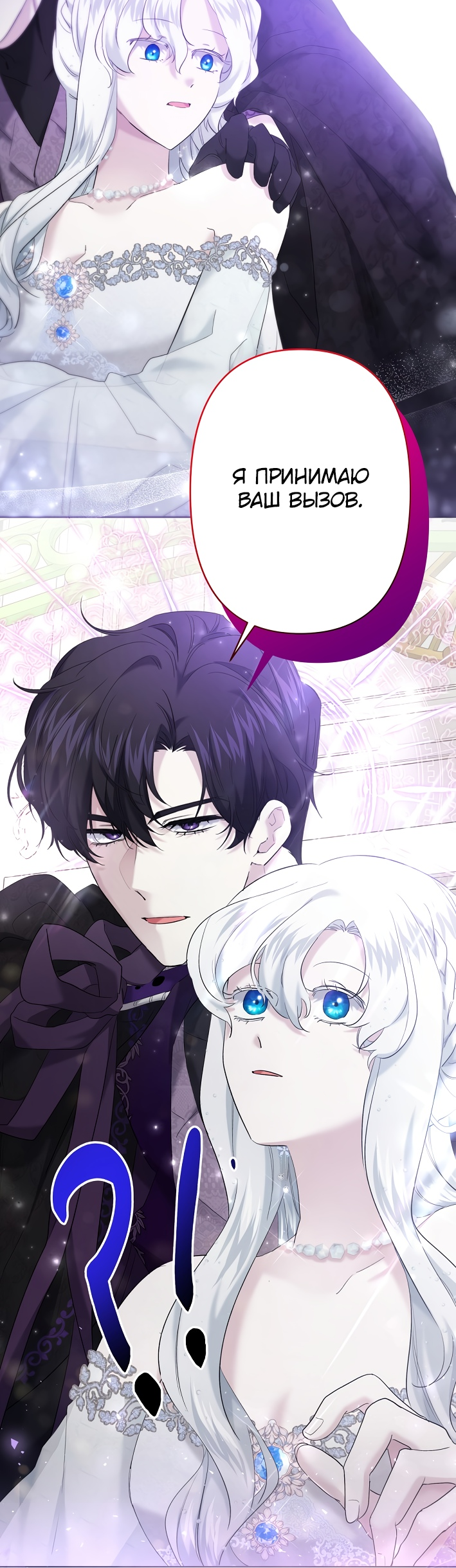 Read Старшей сестре нужно хорошо воспитать младшенькую RU Manga Online