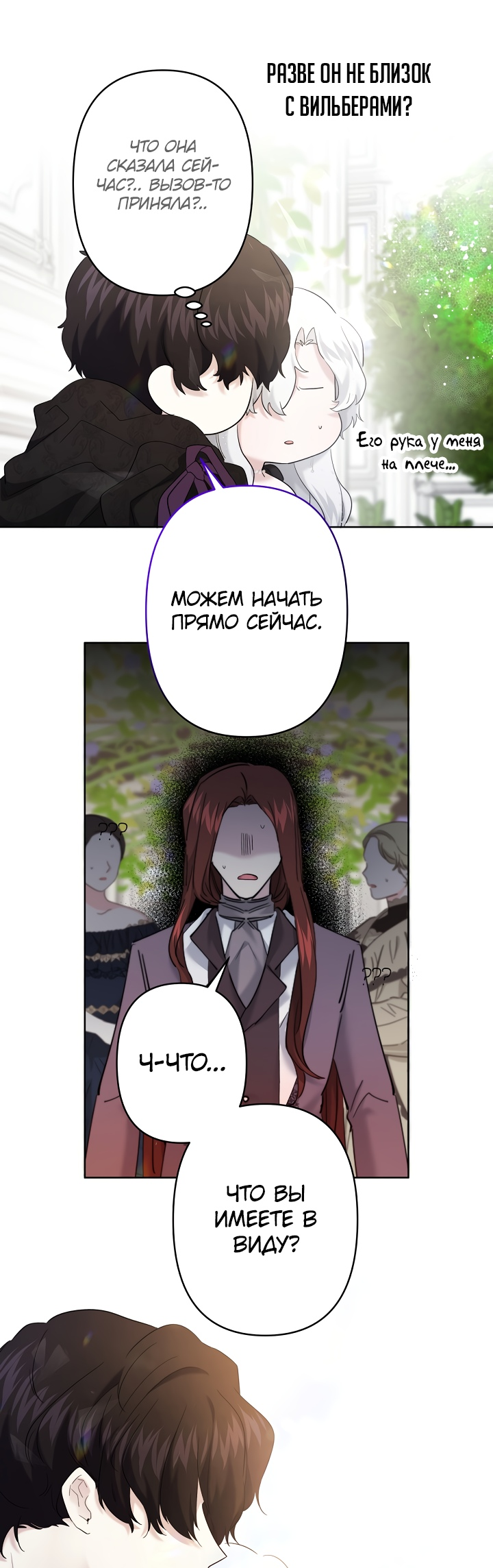 Read Старшей сестре нужно хорошо воспитать младшенькую RU Manga Online