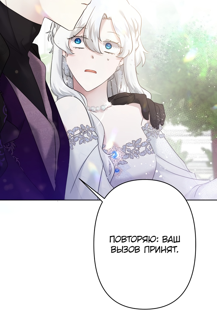 Read Старшей сестре нужно хорошо воспитать младшенькую RU Manga Online