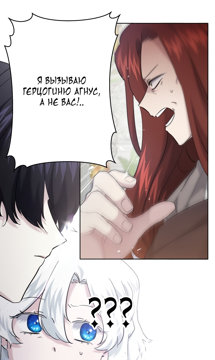 Read Старшей сестре нужно хорошо воспитать младшенькую RU Manga Online