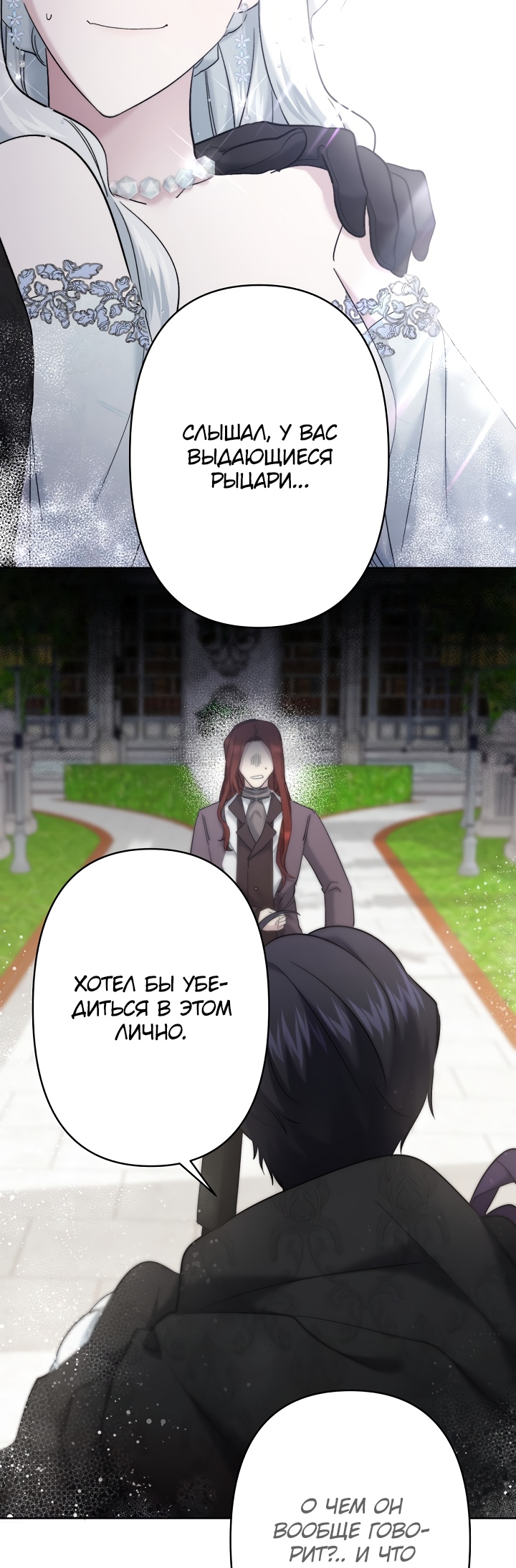 Read Старшей сестре нужно хорошо воспитать младшенькую RU Manga Online