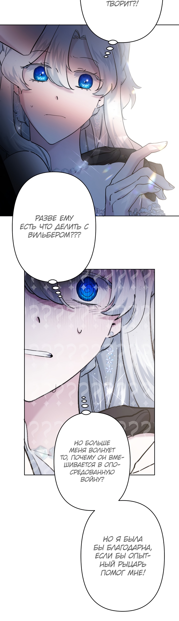 Read Старшей сестре нужно хорошо воспитать младшенькую RU Manga Online