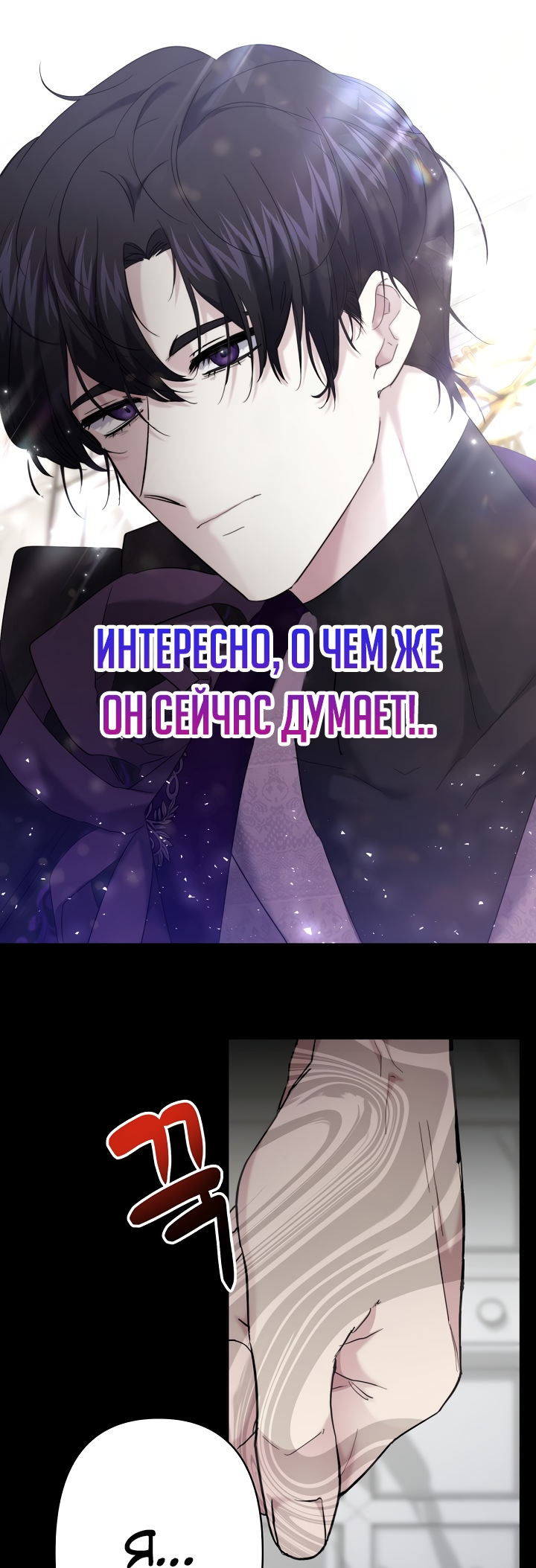 Read Старшей сестре нужно хорошо воспитать младшенькую RU Manga Online