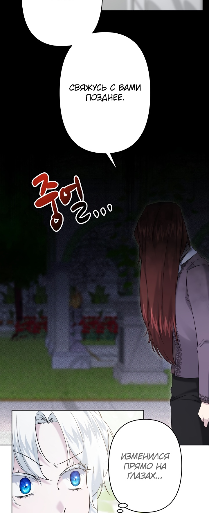 Read Старшей сестре нужно хорошо воспитать младшенькую RU Manga Online