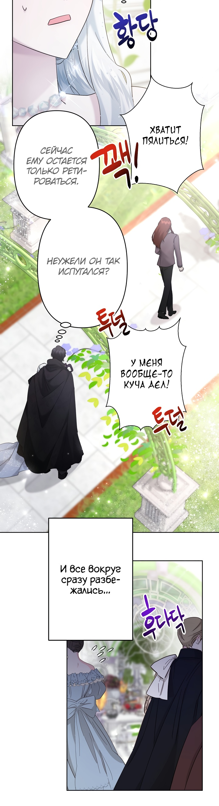 Read Старшей сестре нужно хорошо воспитать младшенькую RU Manga Online