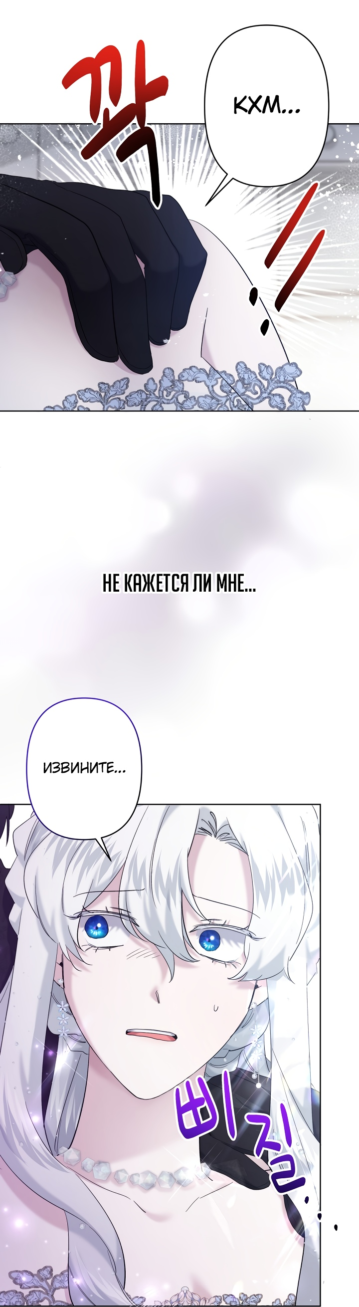 Read Старшей сестре нужно хорошо воспитать младшенькую RU Manga Online
