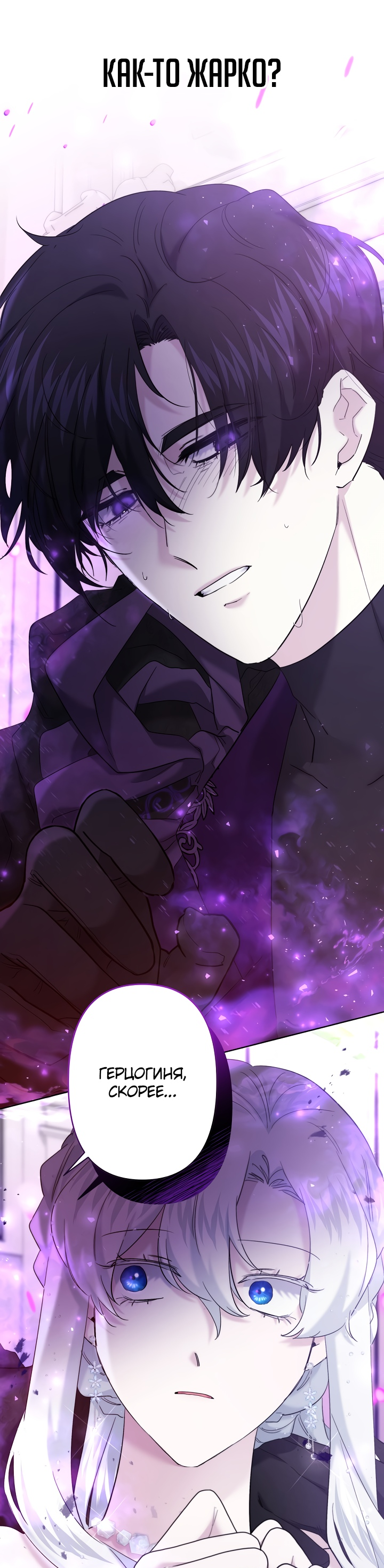 Read Старшей сестре нужно хорошо воспитать младшенькую RU Manga Online