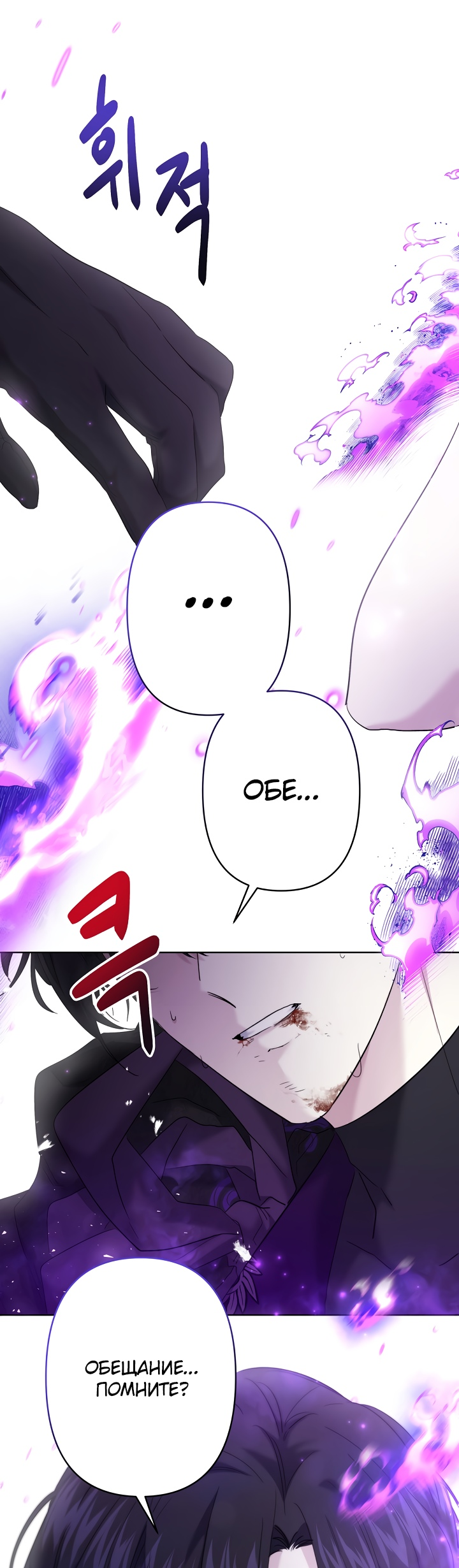 Read Старшей сестре нужно хорошо воспитать младшенькую RU Manga Online
