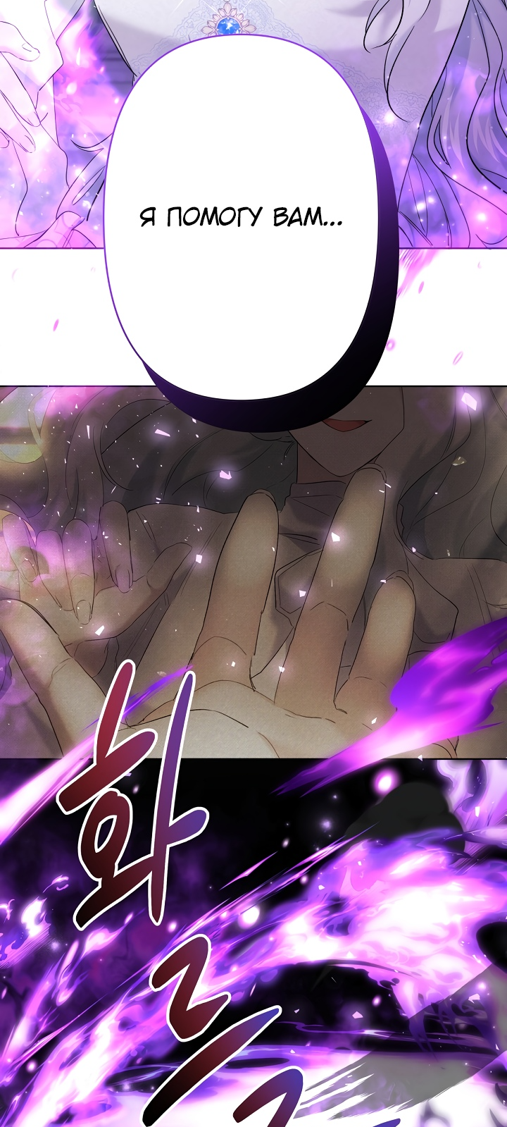 Read Старшей сестре нужно хорошо воспитать младшенькую RU Manga Online