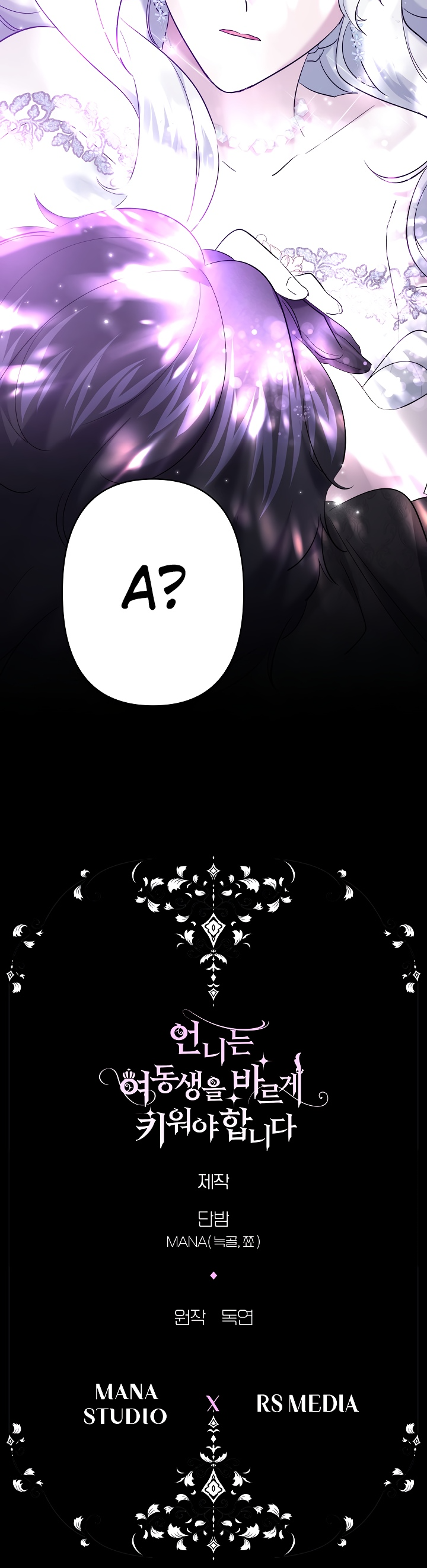 Read Старшей сестре нужно хорошо воспитать младшенькую RU Manga Online