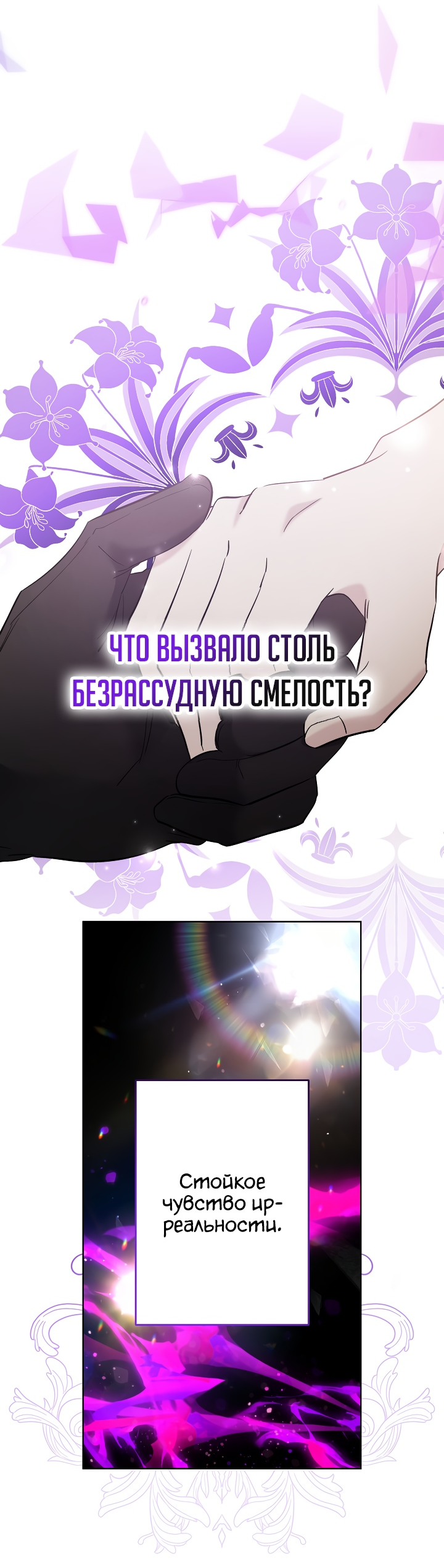 Read Старшей сестре нужно хорошо воспитать младшенькую RU Manga Online