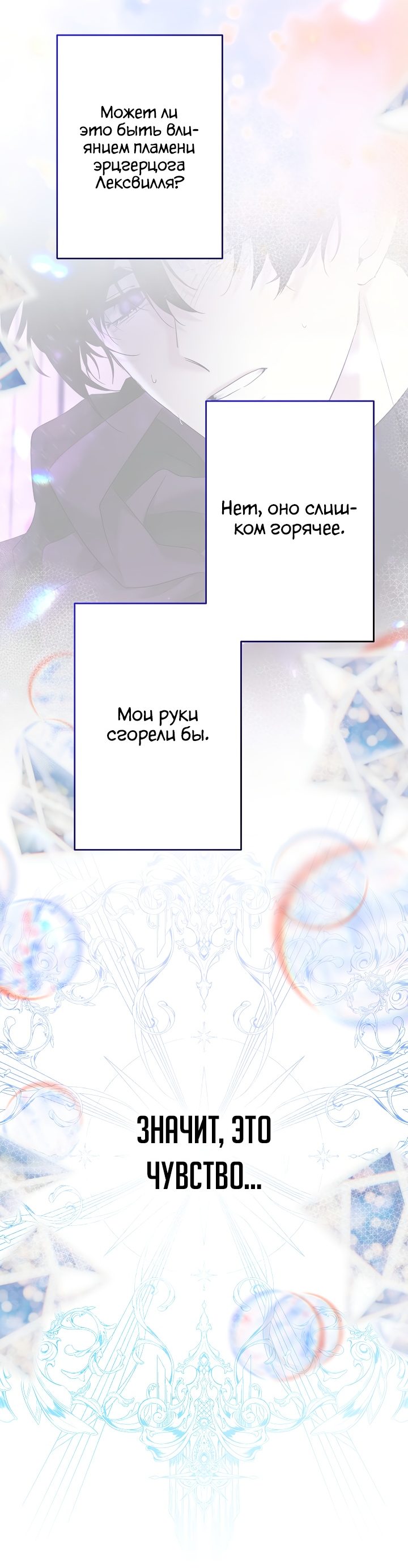 Read Старшей сестре нужно хорошо воспитать младшенькую RU Manga Online