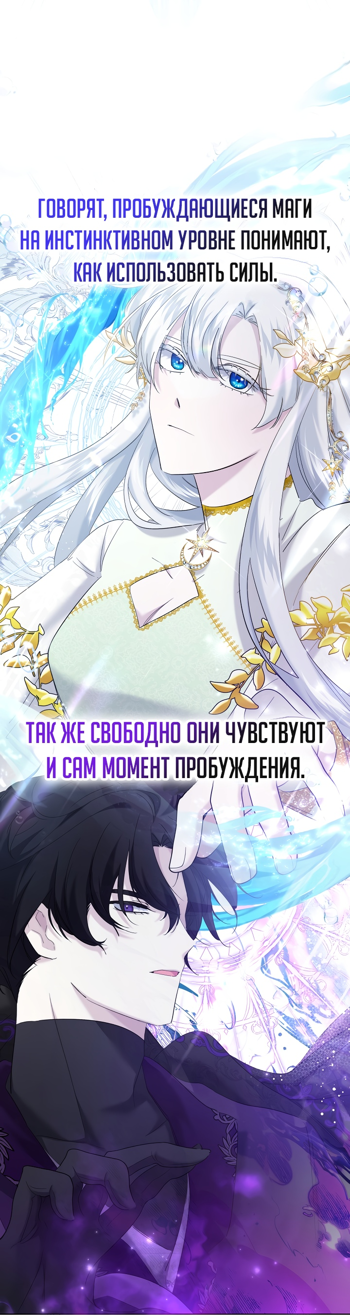 Read Старшей сестре нужно хорошо воспитать младшенькую RU Manga Online