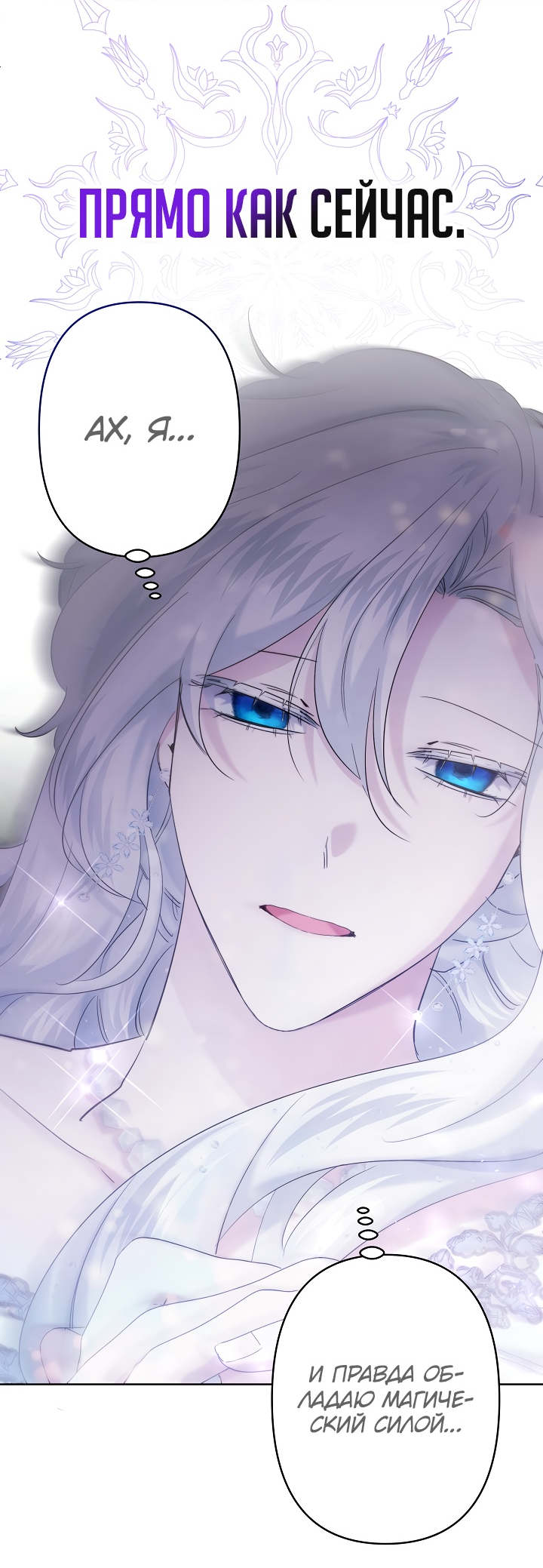 Read Старшей сестре нужно хорошо воспитать младшенькую RU Manga Online